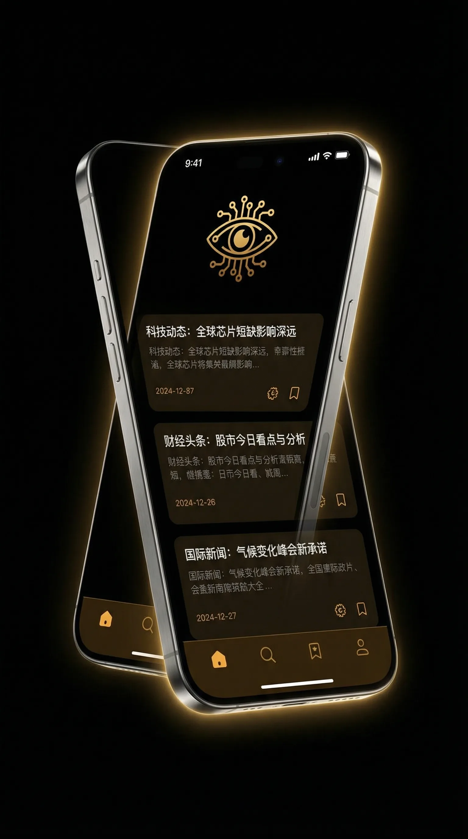 虐妃全文免费阅读 - 移动端情报客户端界面